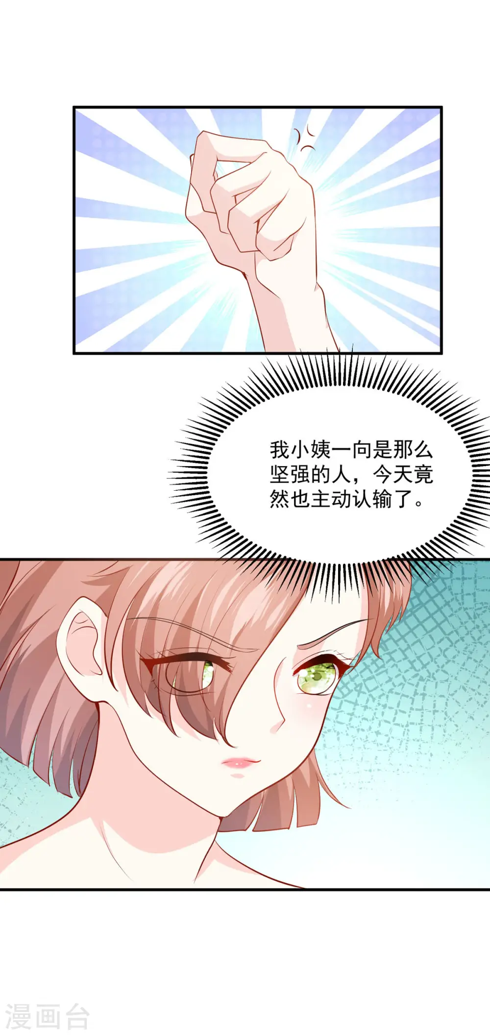 第39话 恶魔和人7