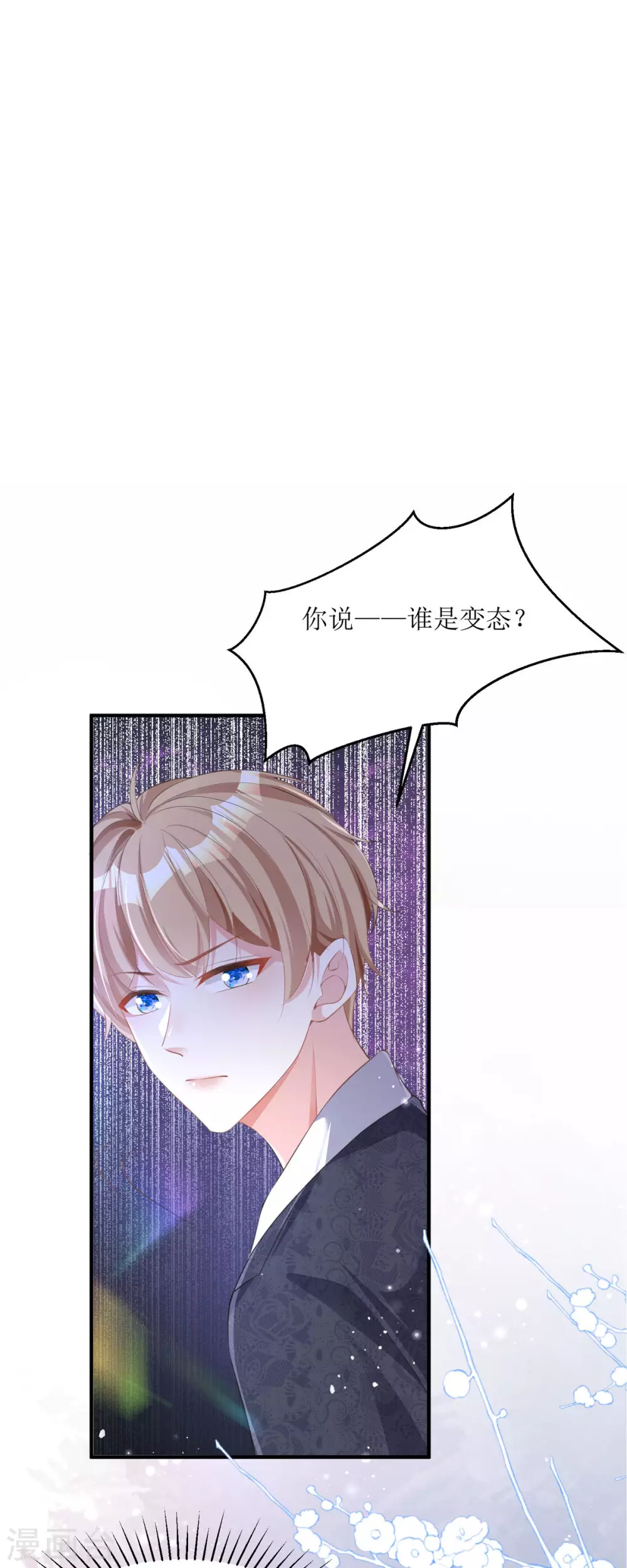 第5话 试镜现场30