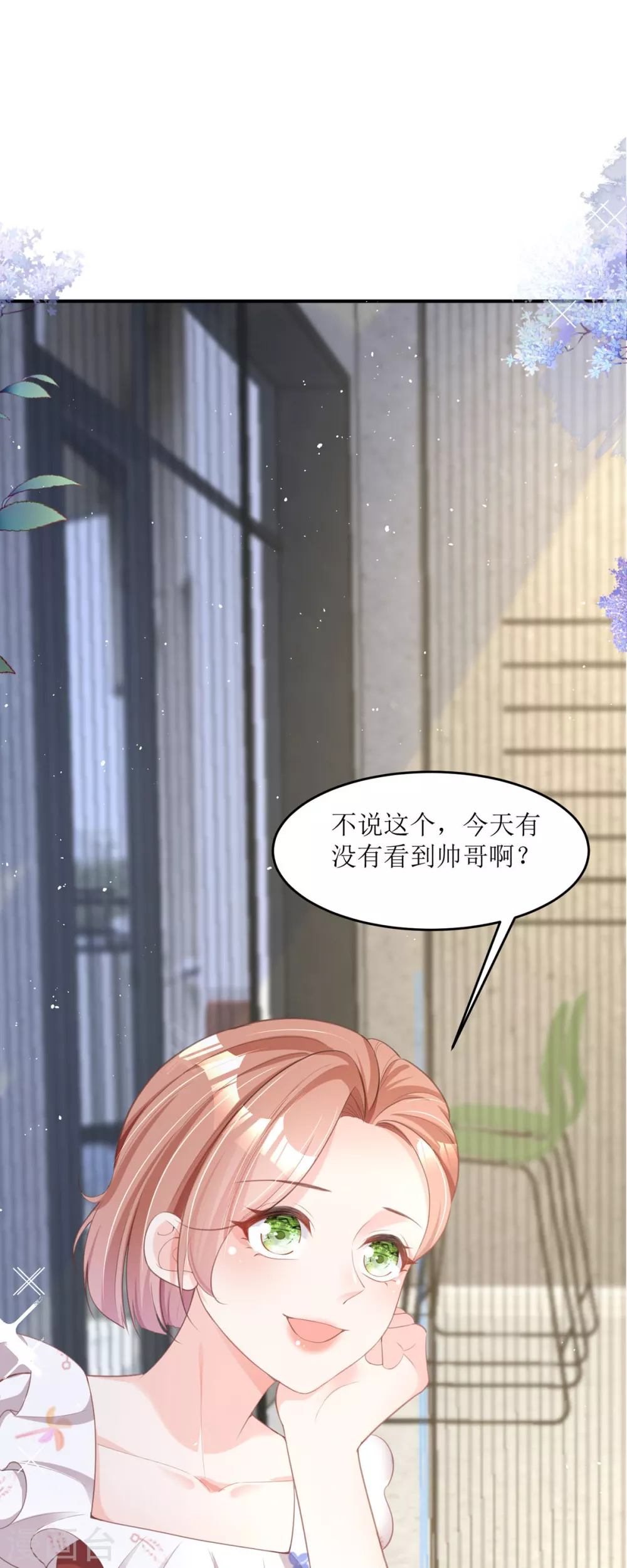 第4话 第一天上班就收到恐吓信26