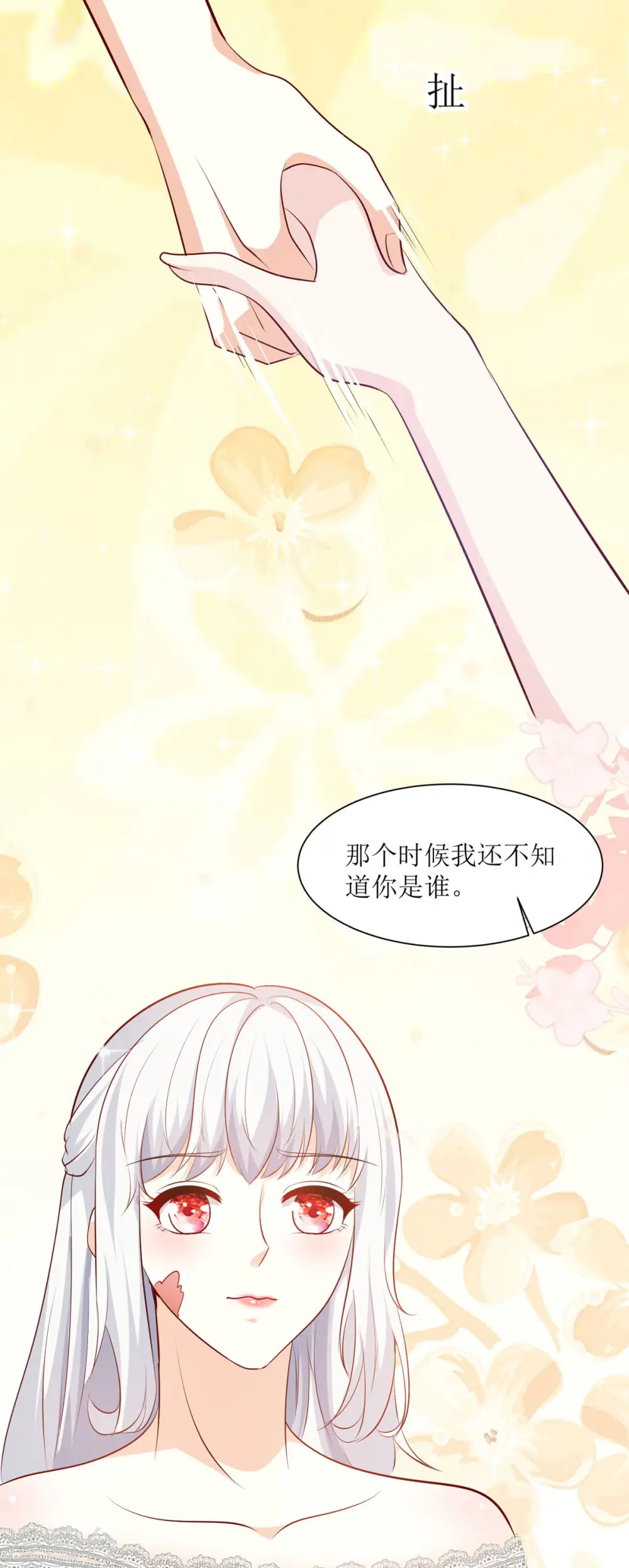 第38话 道歉15