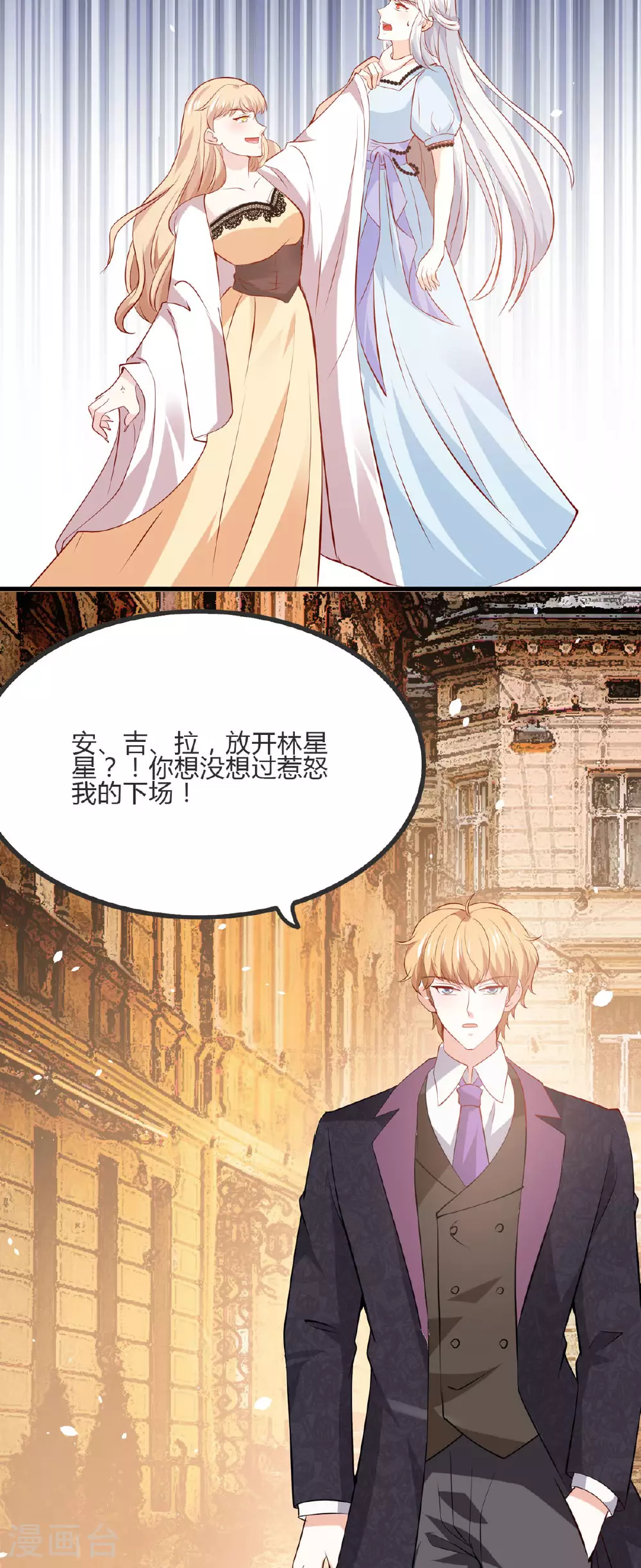 第45话 我不会杀你的2