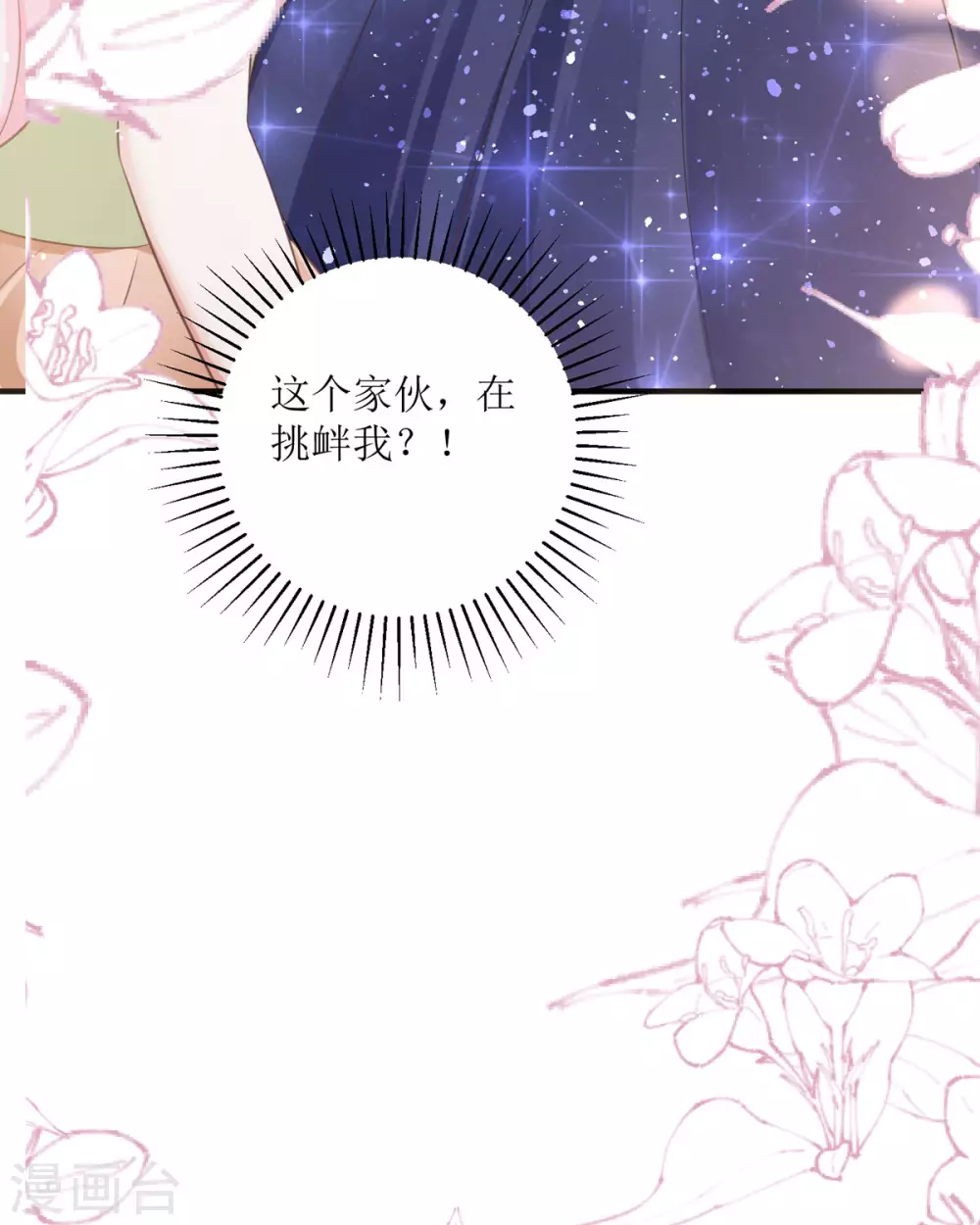 第14话 有人要见我？54