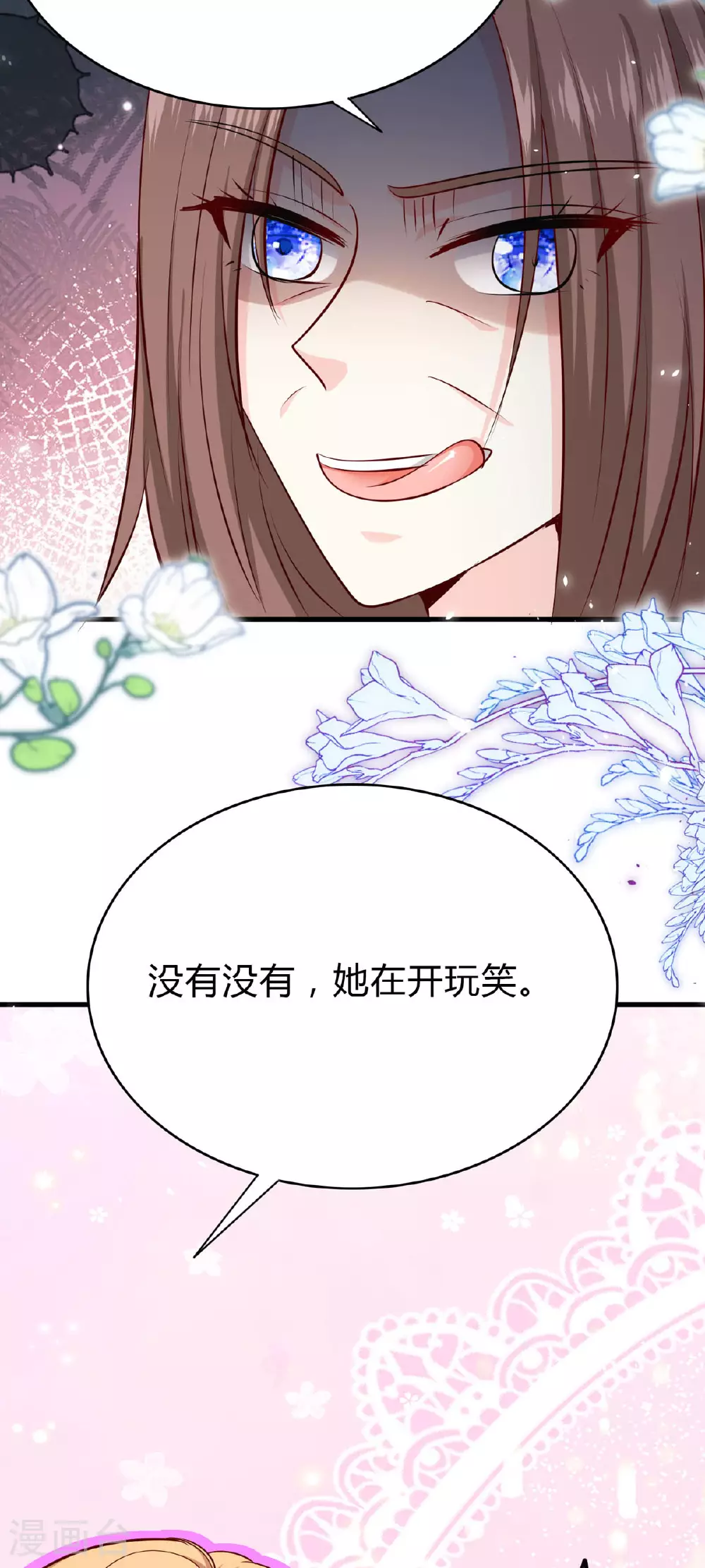 第56话 一场误会8