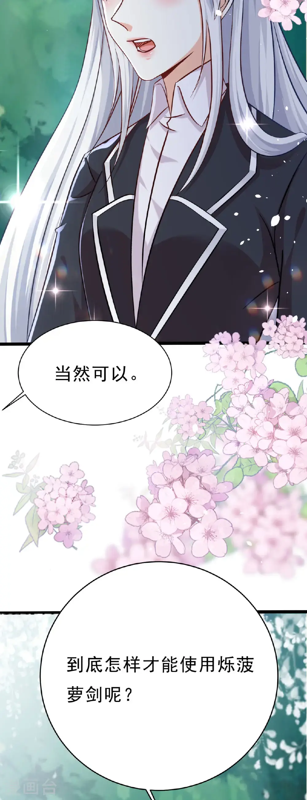 第71话 生死关头5