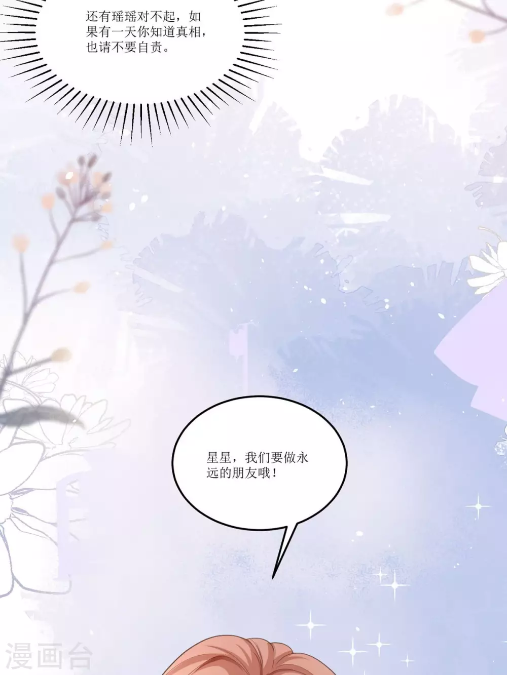 第10话 这女孩真幸运12