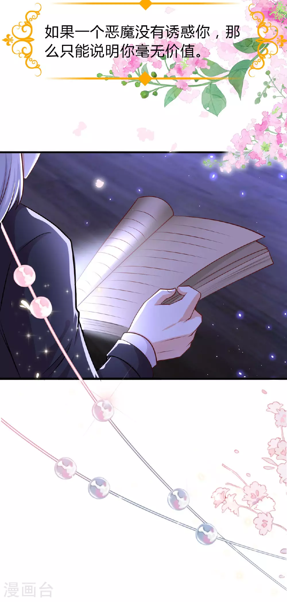 第54话 入侵3