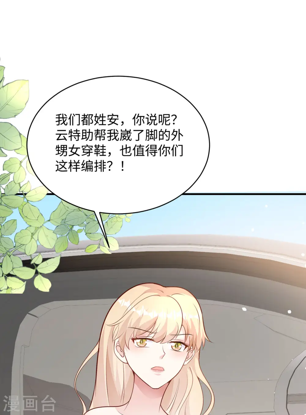 第30话 家人7