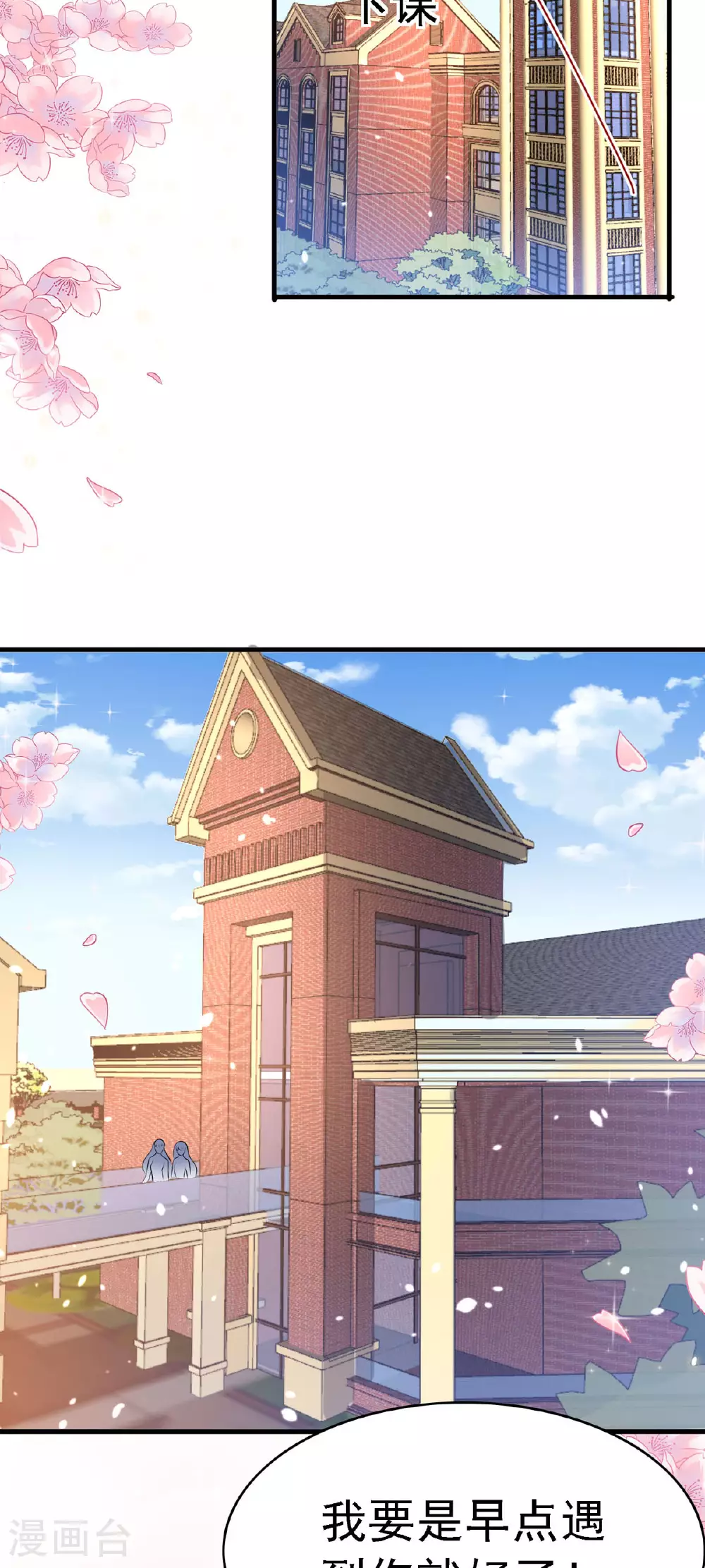 第48话 新学校12
