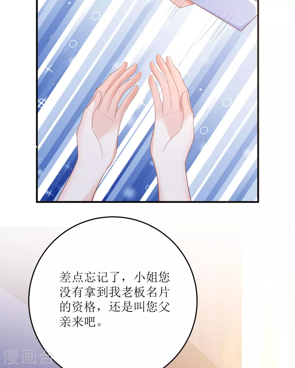 第18话 介绍一下82