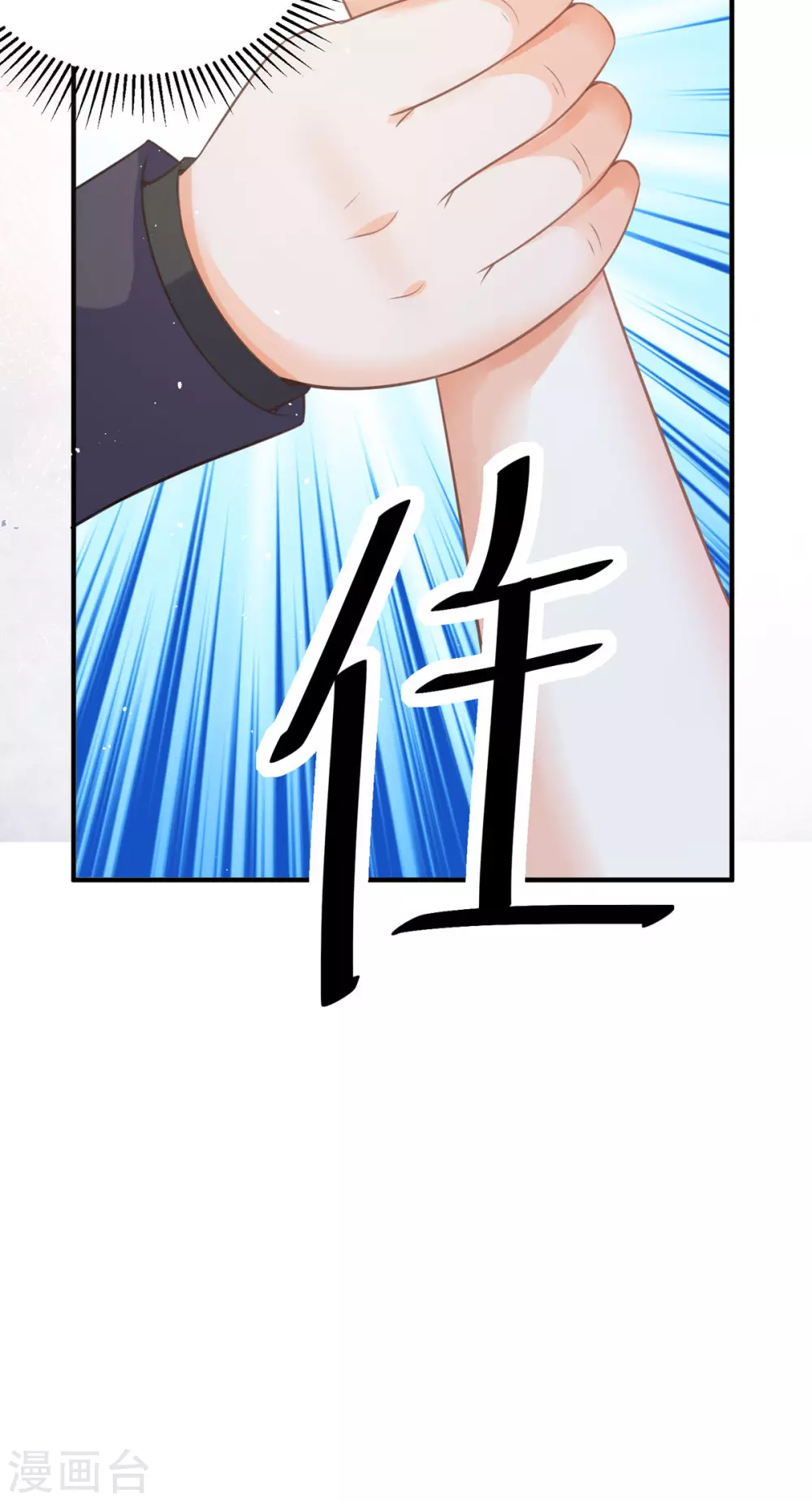 第15话 为你好33