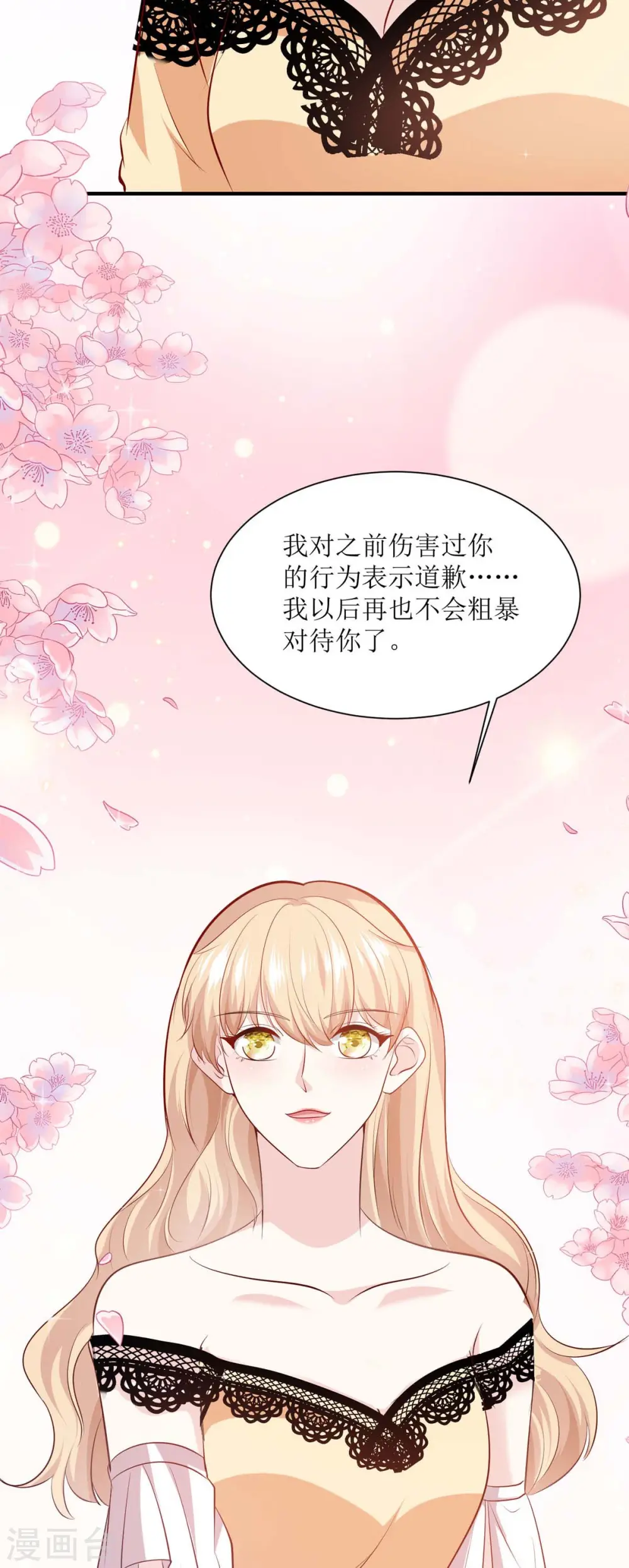 第38话 道歉11
