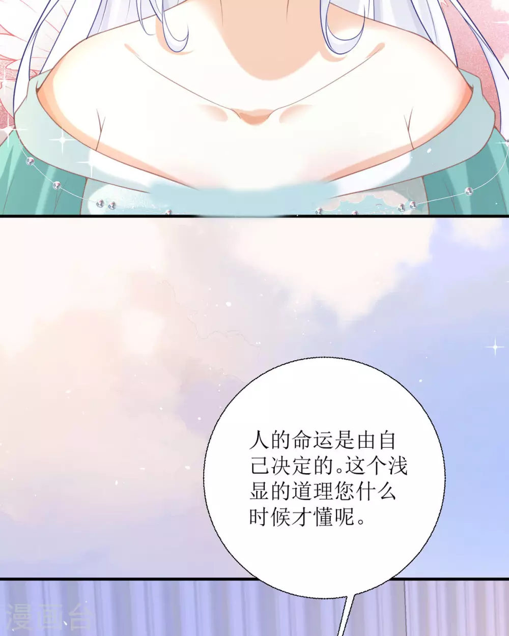 第19话 仗势欺人58