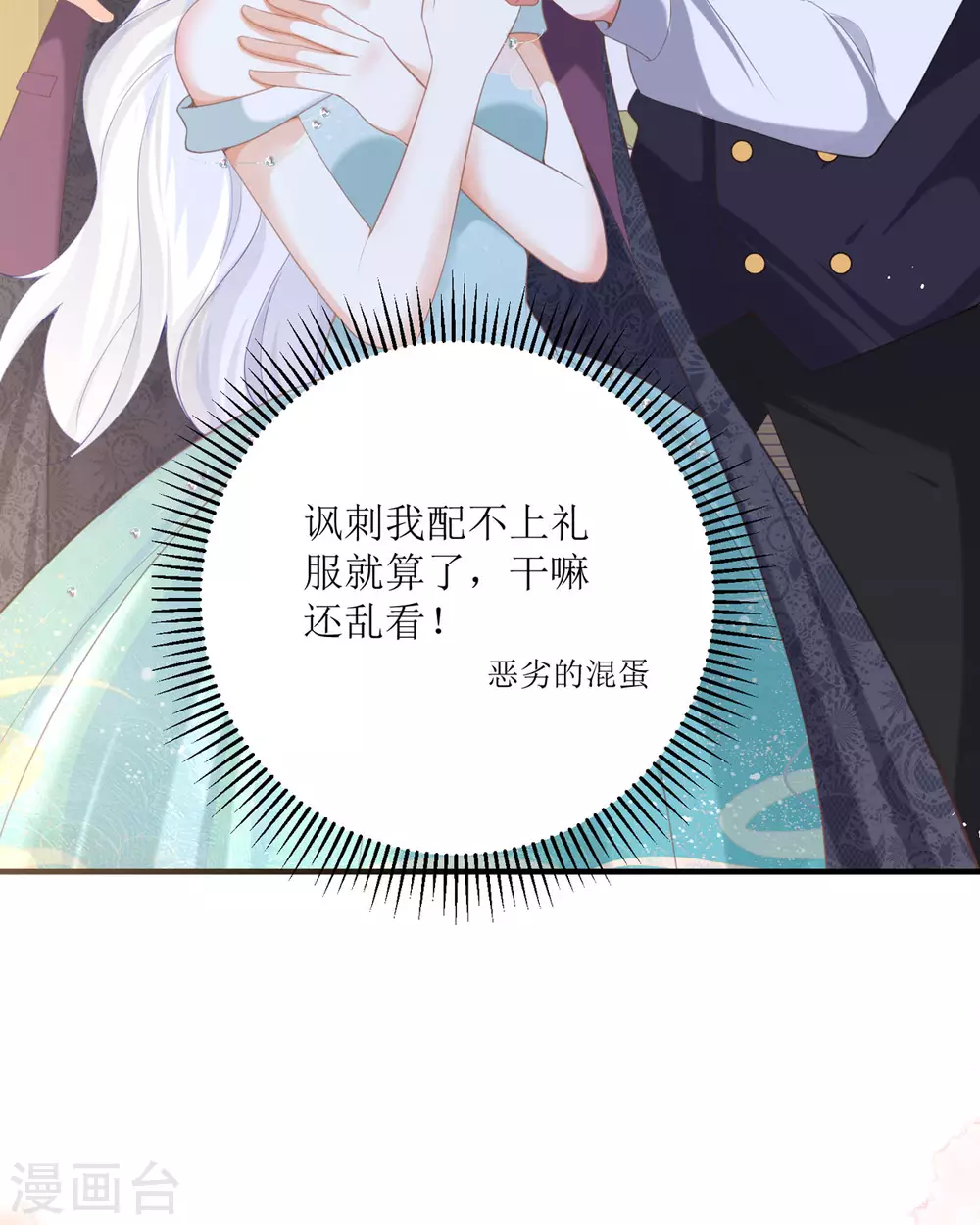 第19话 仗势欺人22