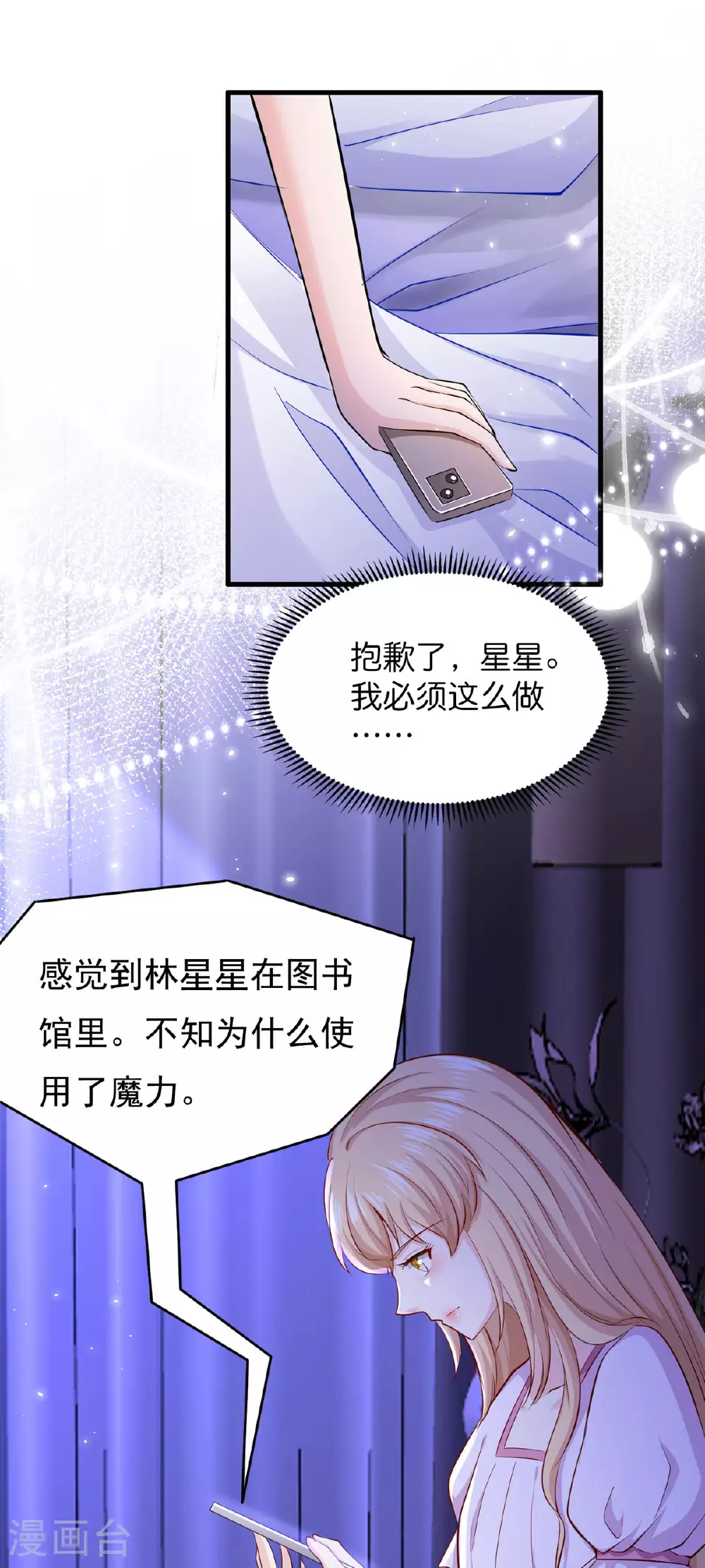 第53话 图书馆10