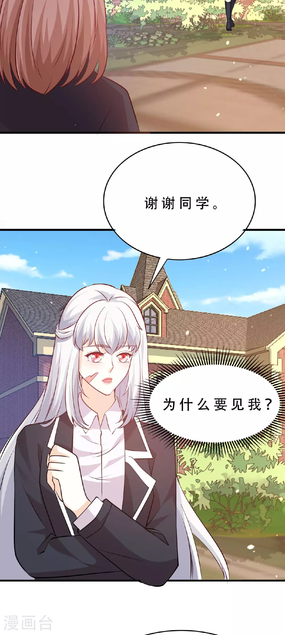 第50话 保持距离11