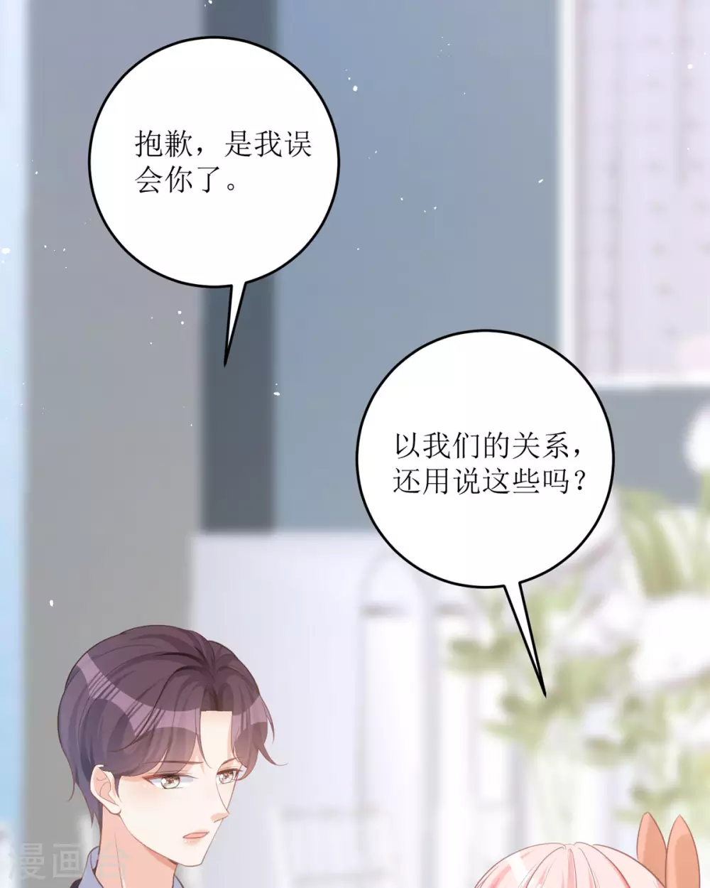 第16话 你太过分了7