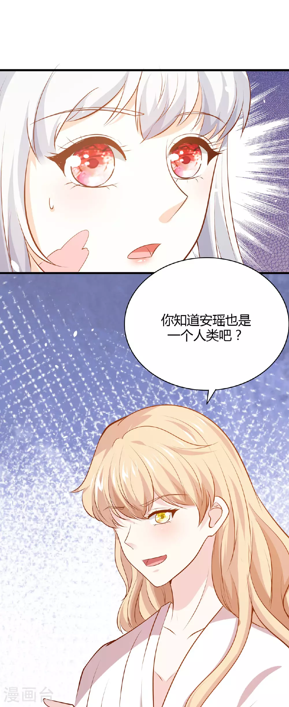 第44话 威胁4