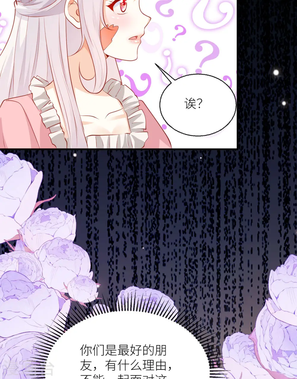 第31话 最信任的朋友9