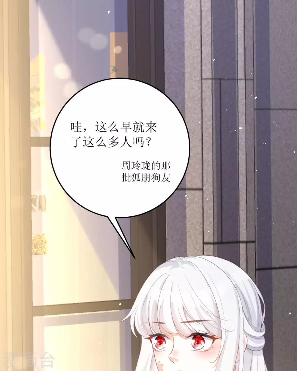 第14话 有人要见我？2