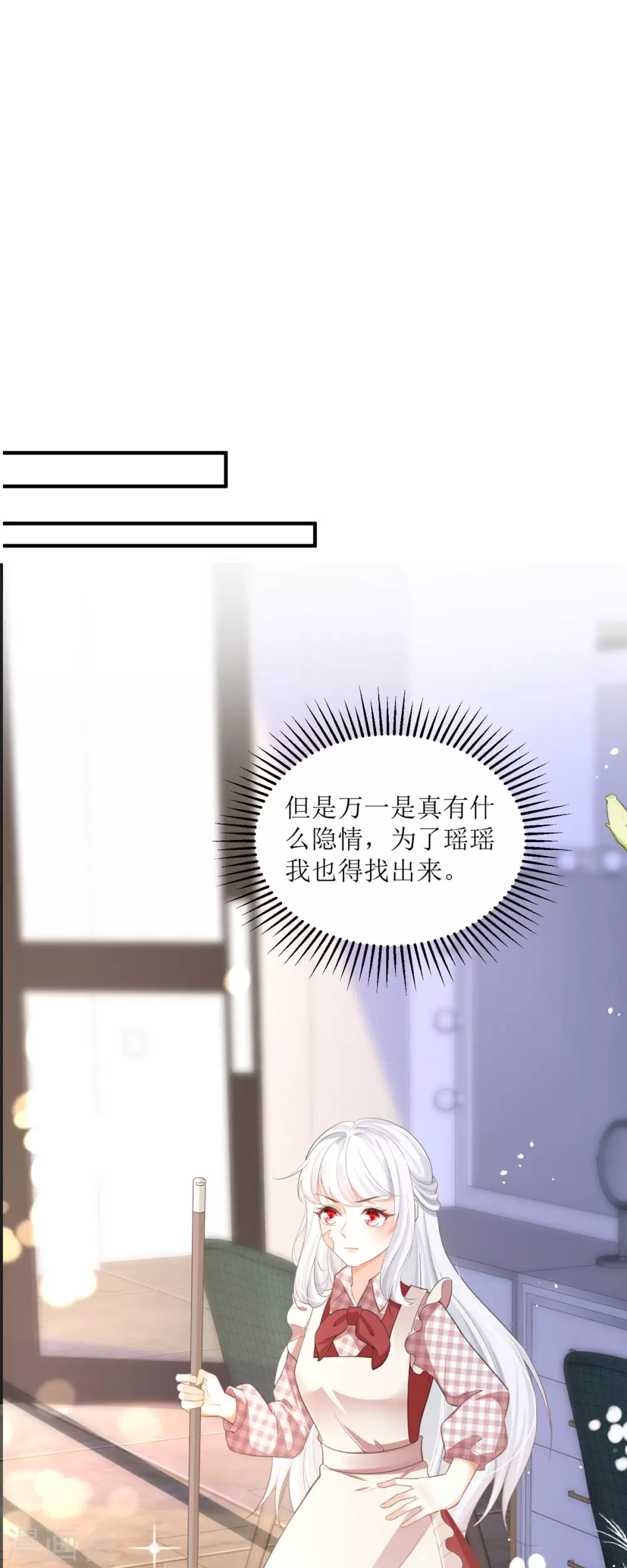 第7话 希望只是恶作剧34