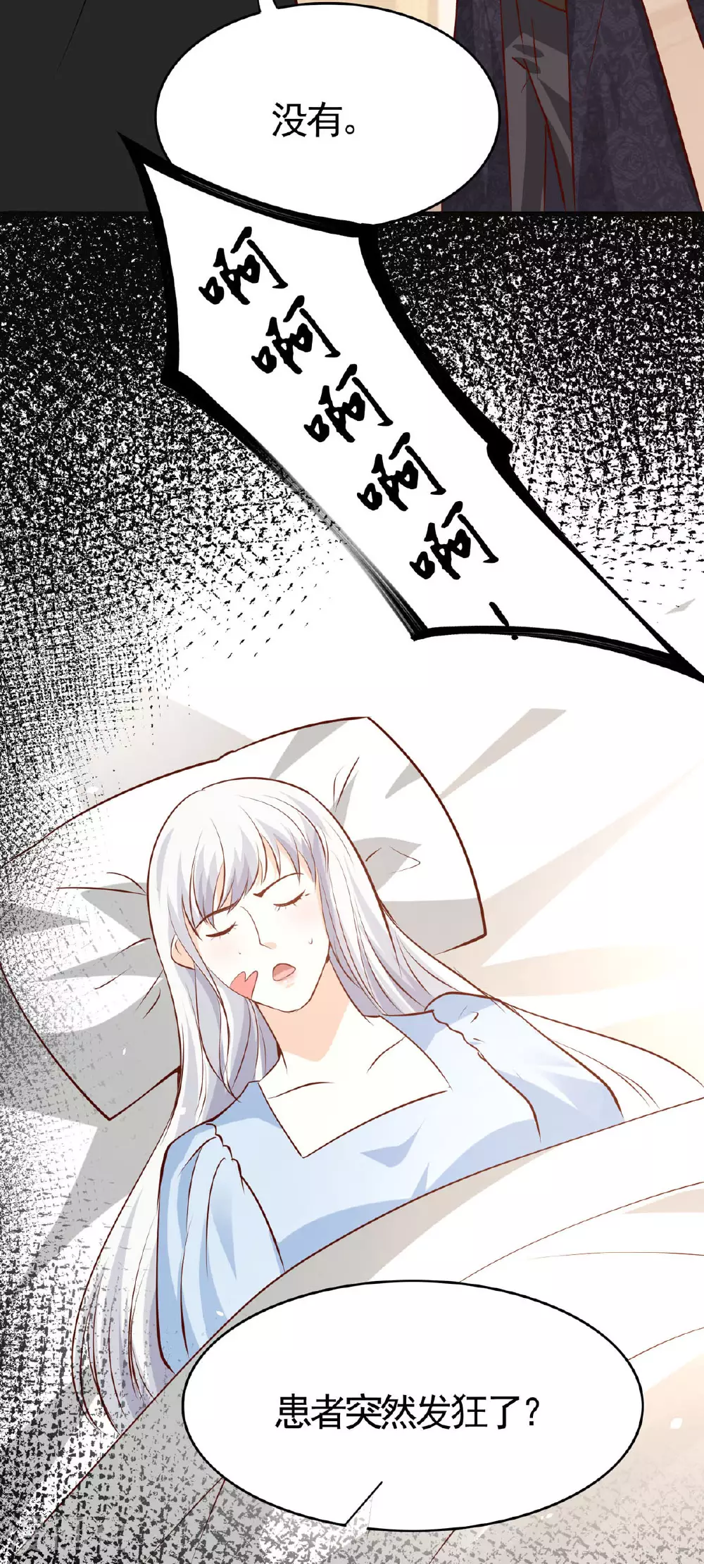 第47话 亲情15