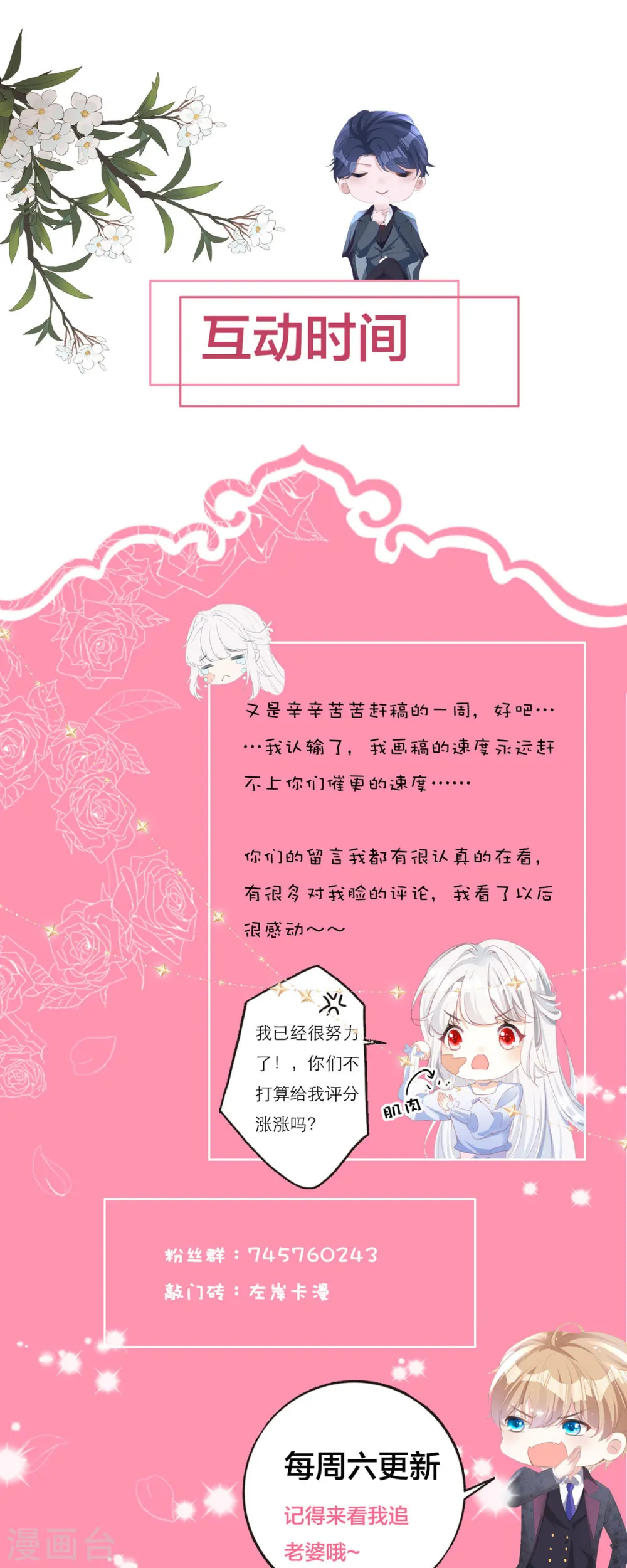 第28话 弥留之际53