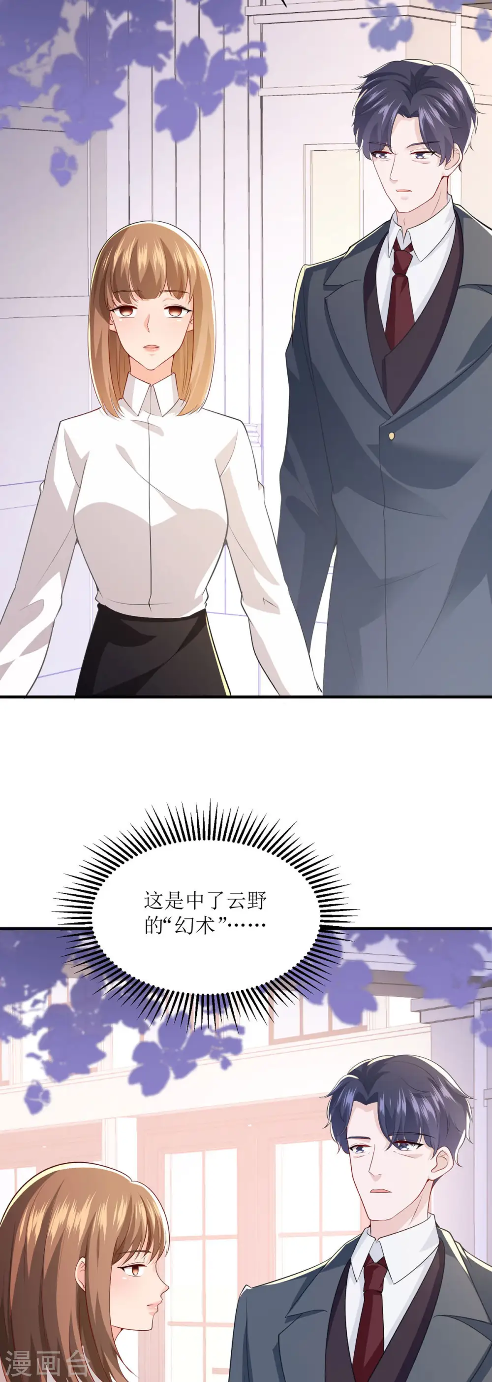 第35话 照顾5