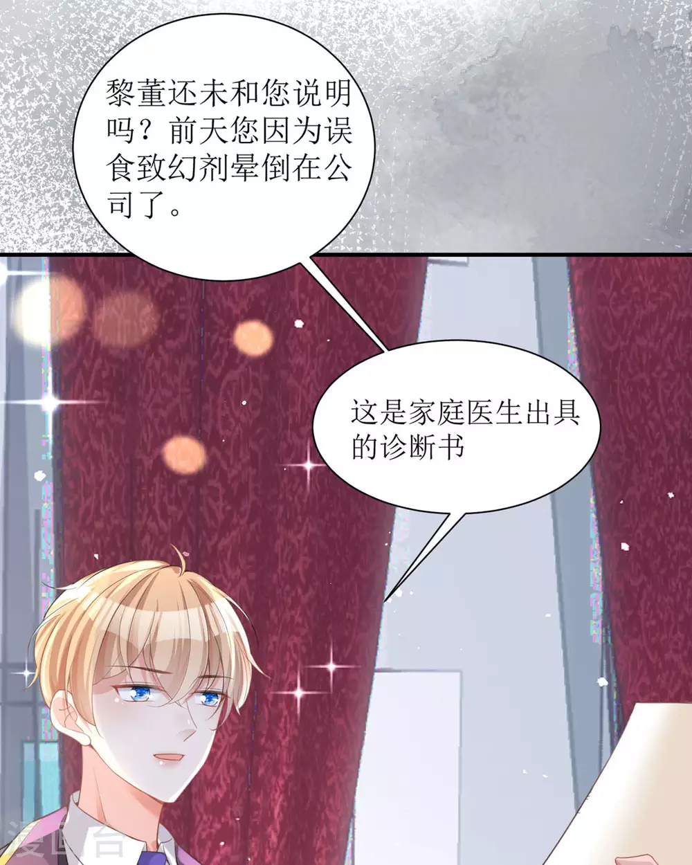 第12话 你不是一个人5