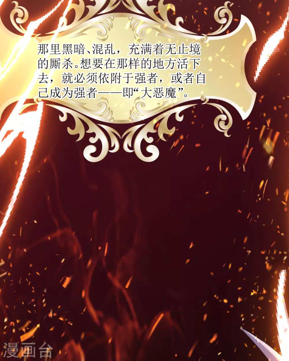 第20话 纯洁的灵魂5