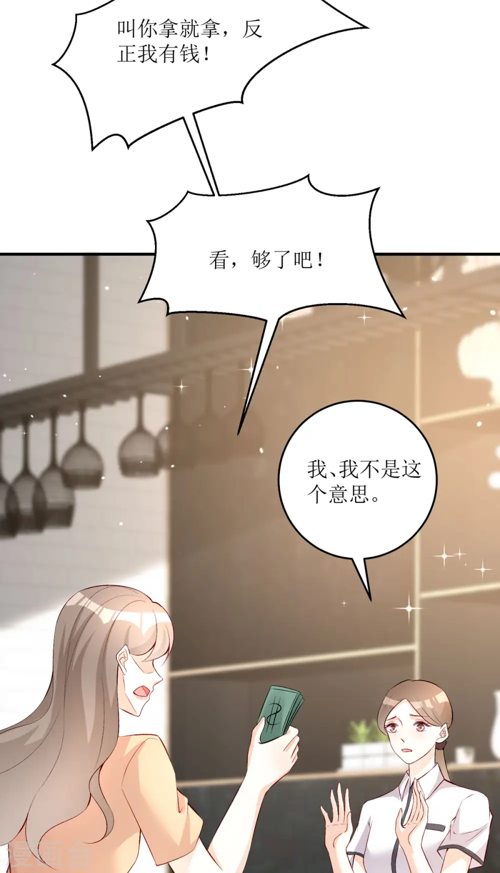 第27话 虚假的和平15