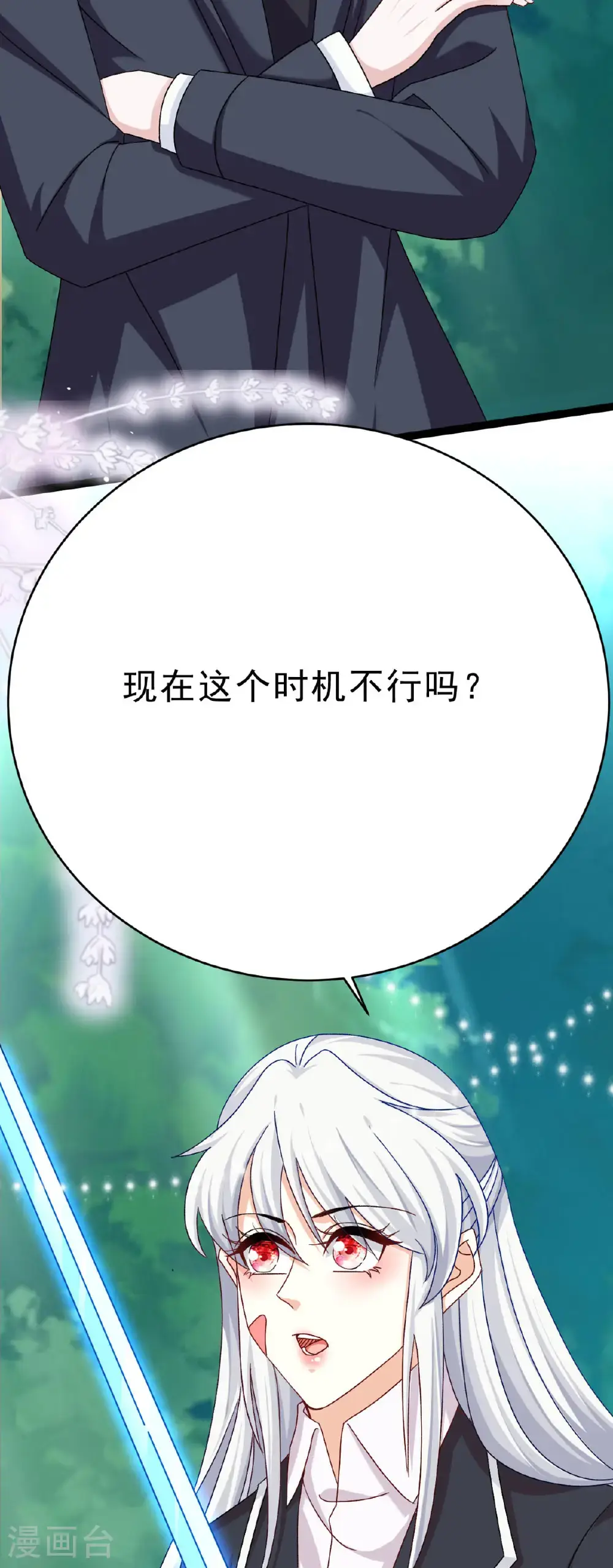 第71话 生死关头8