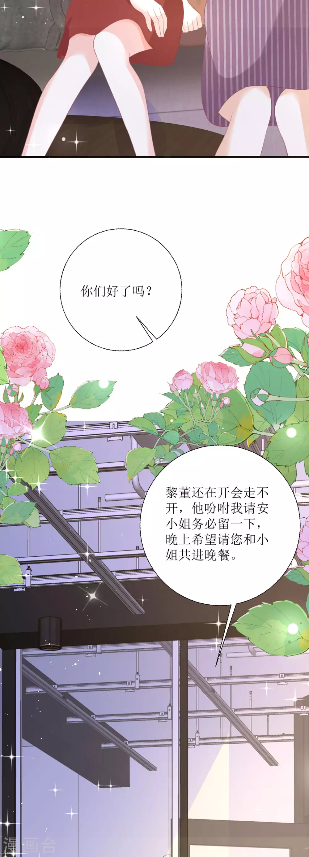 第23话 爸爸好厉害24