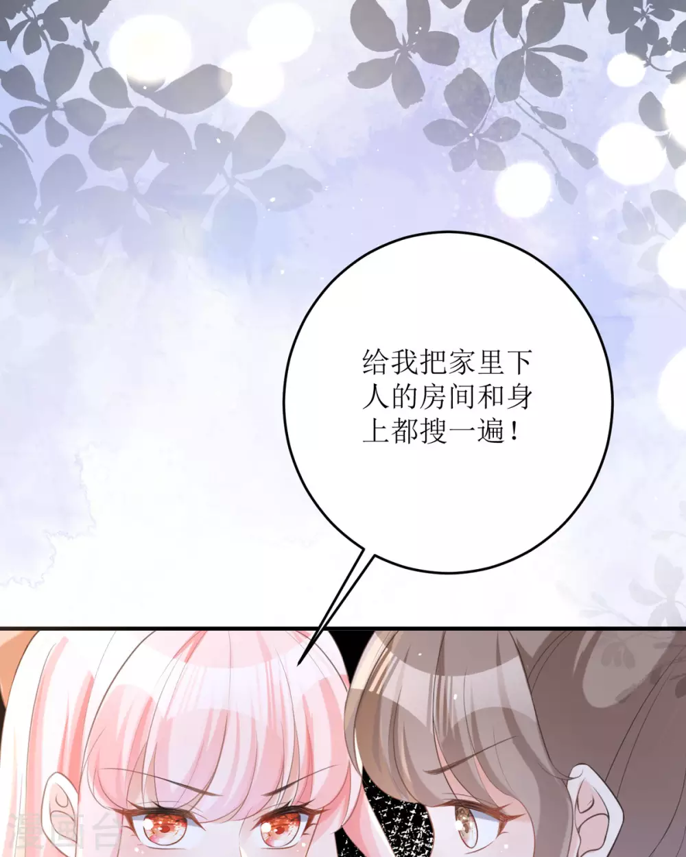 第16话 你太过分了26