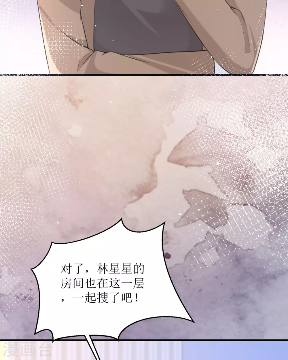 第17话 果然有家贼70