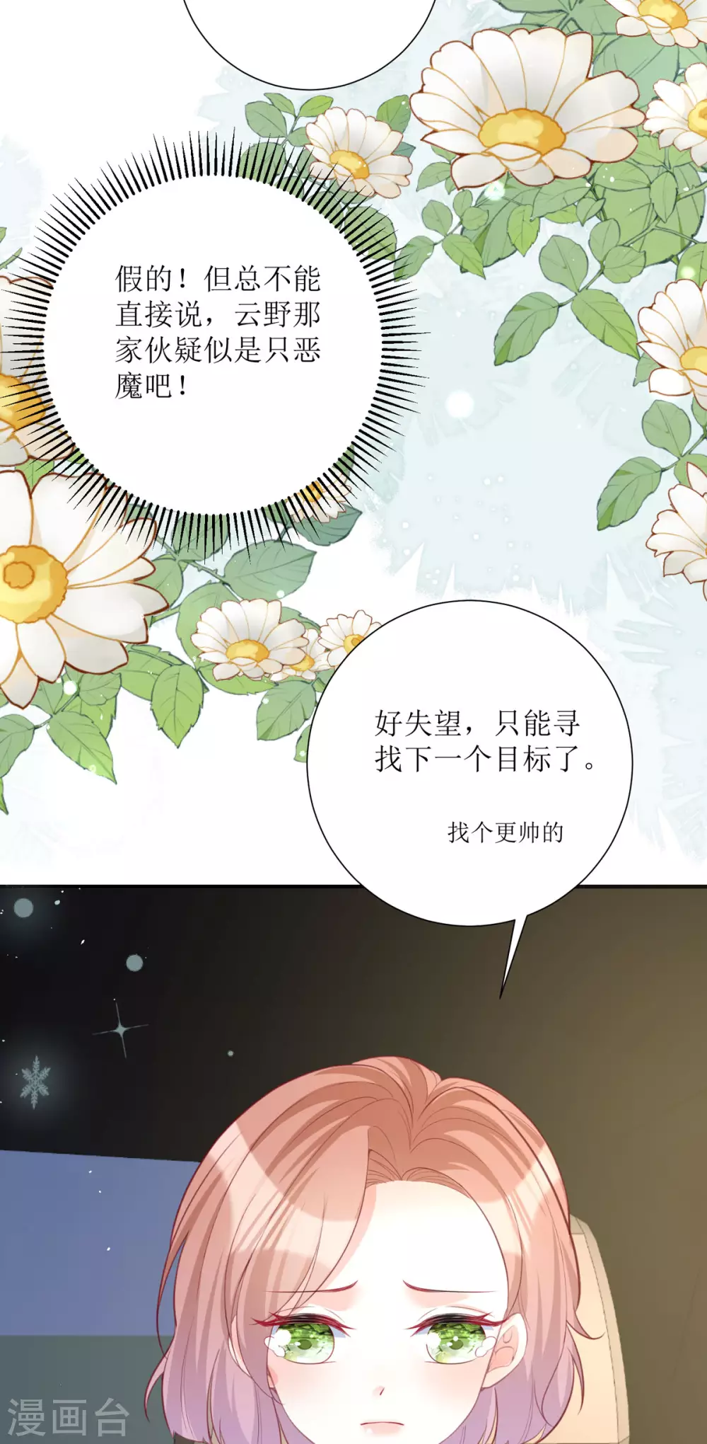 第23话 爸爸好厉害12