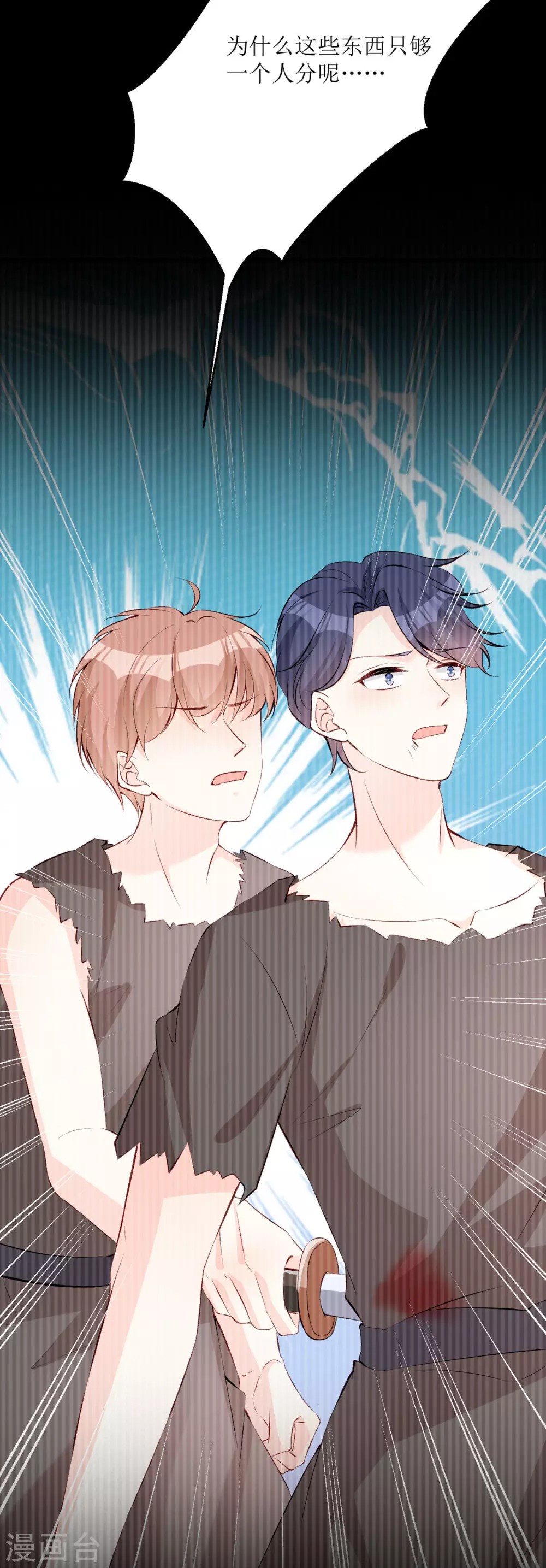 第25话 爸爸的朋友11