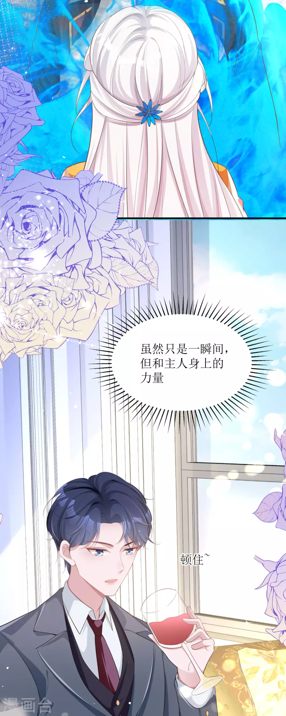 第6话 我对你没兴趣28