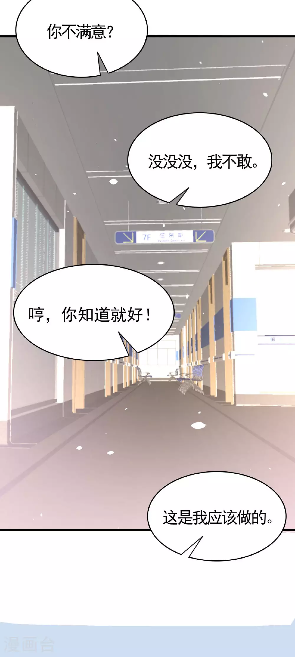 第47话 亲情9
