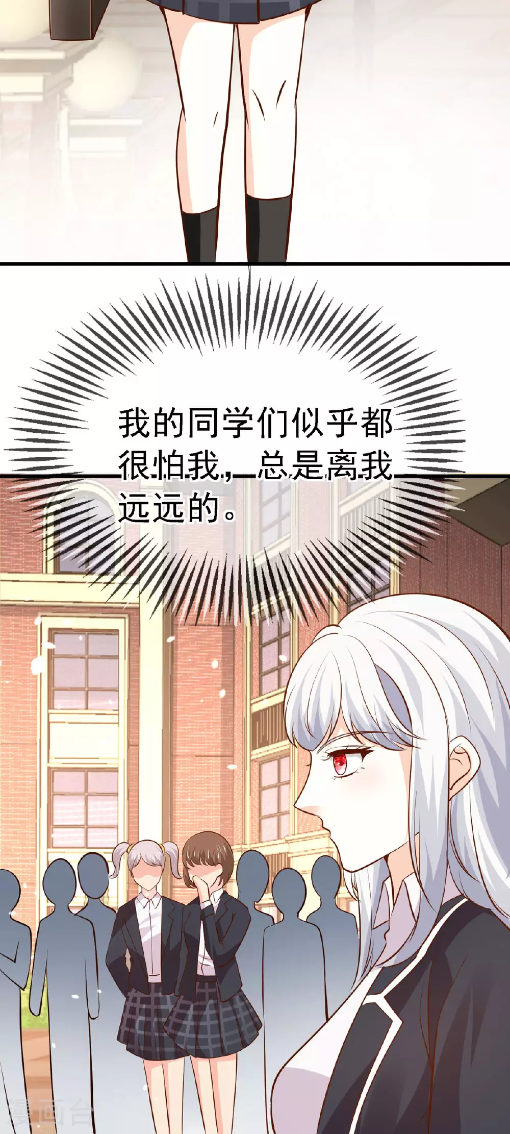 第48话 新学校10