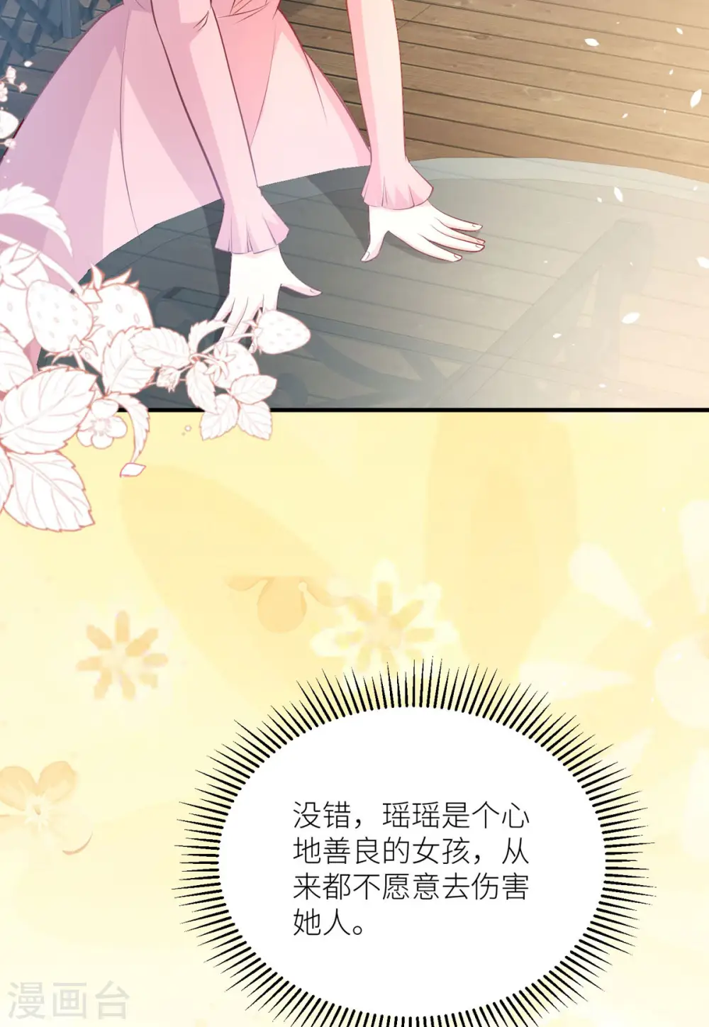 第31话 最信任的朋友13