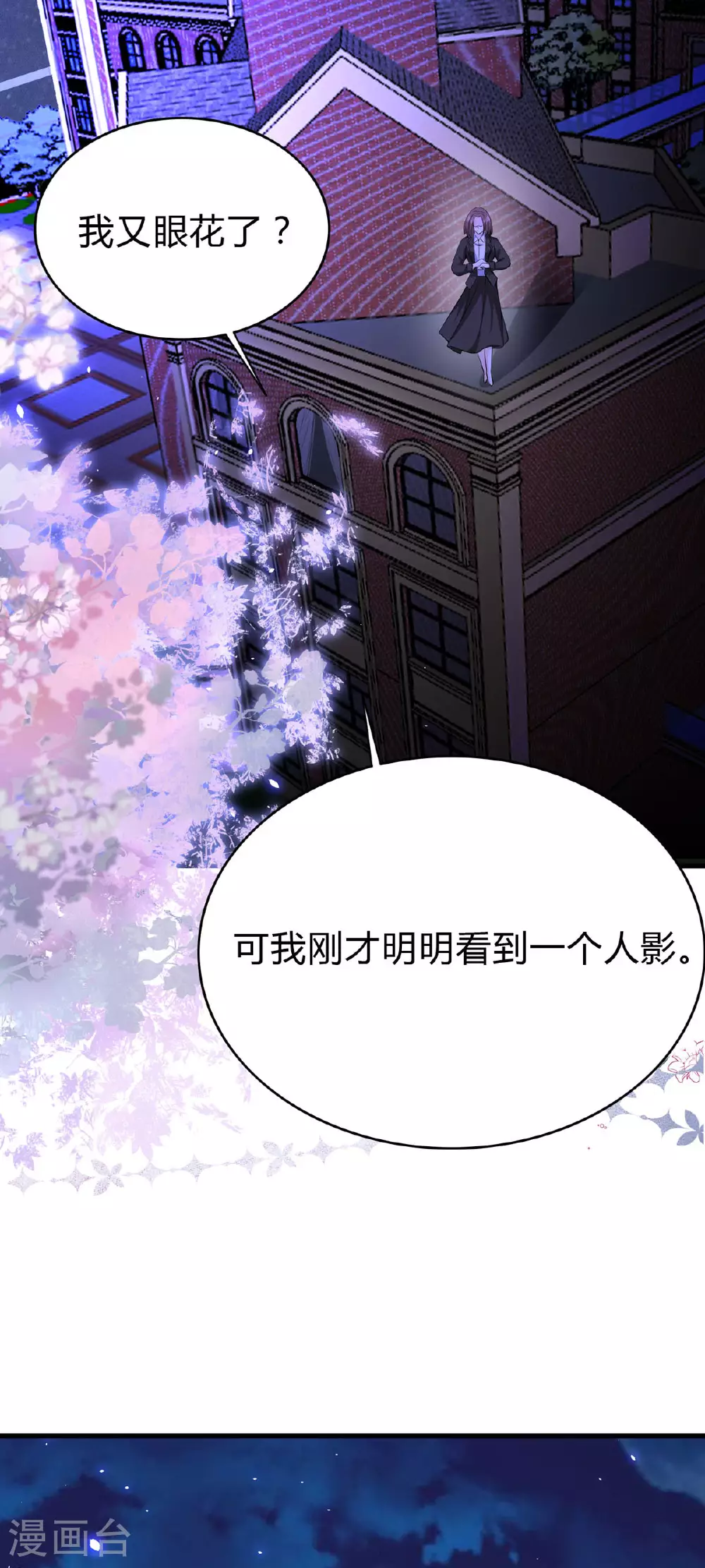 第54话 入侵14