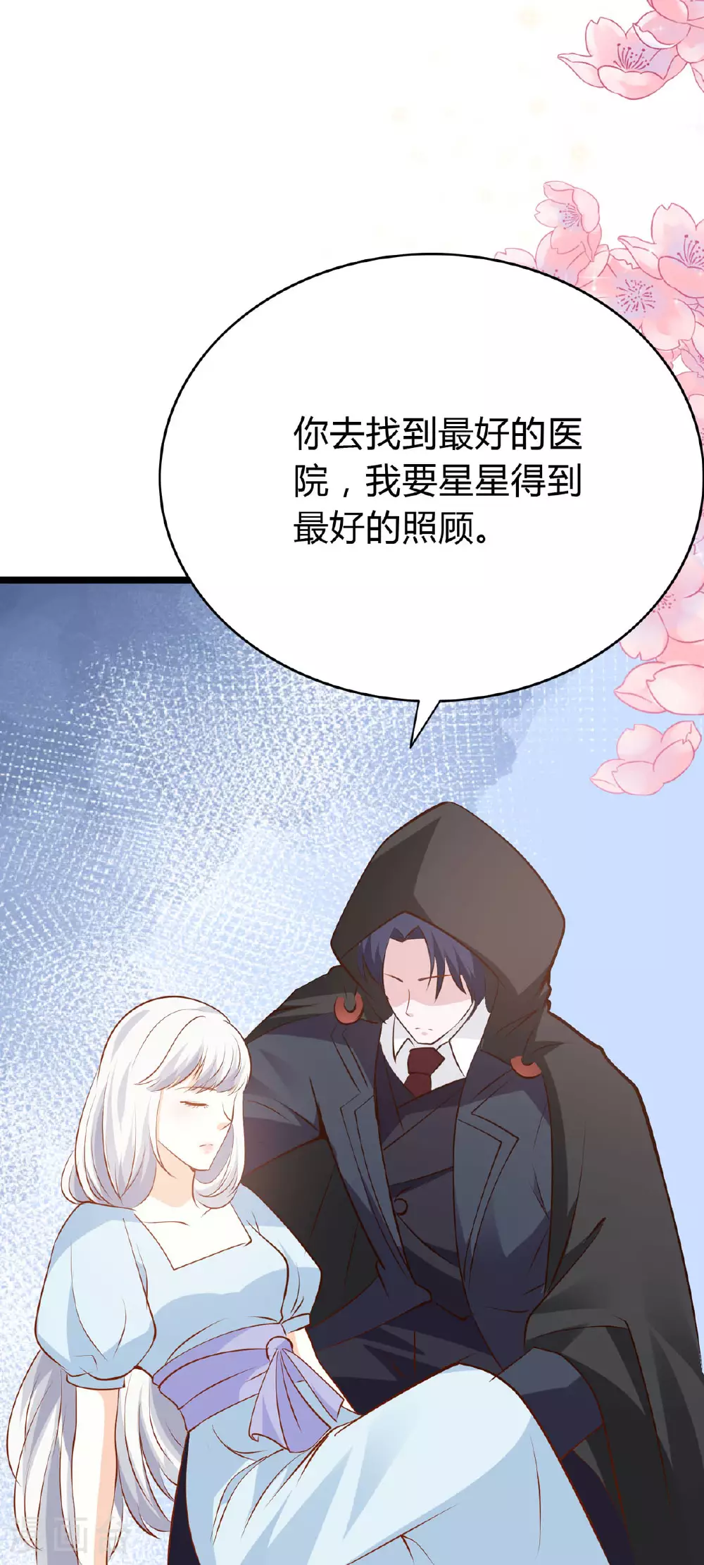 第46话 及时相救14