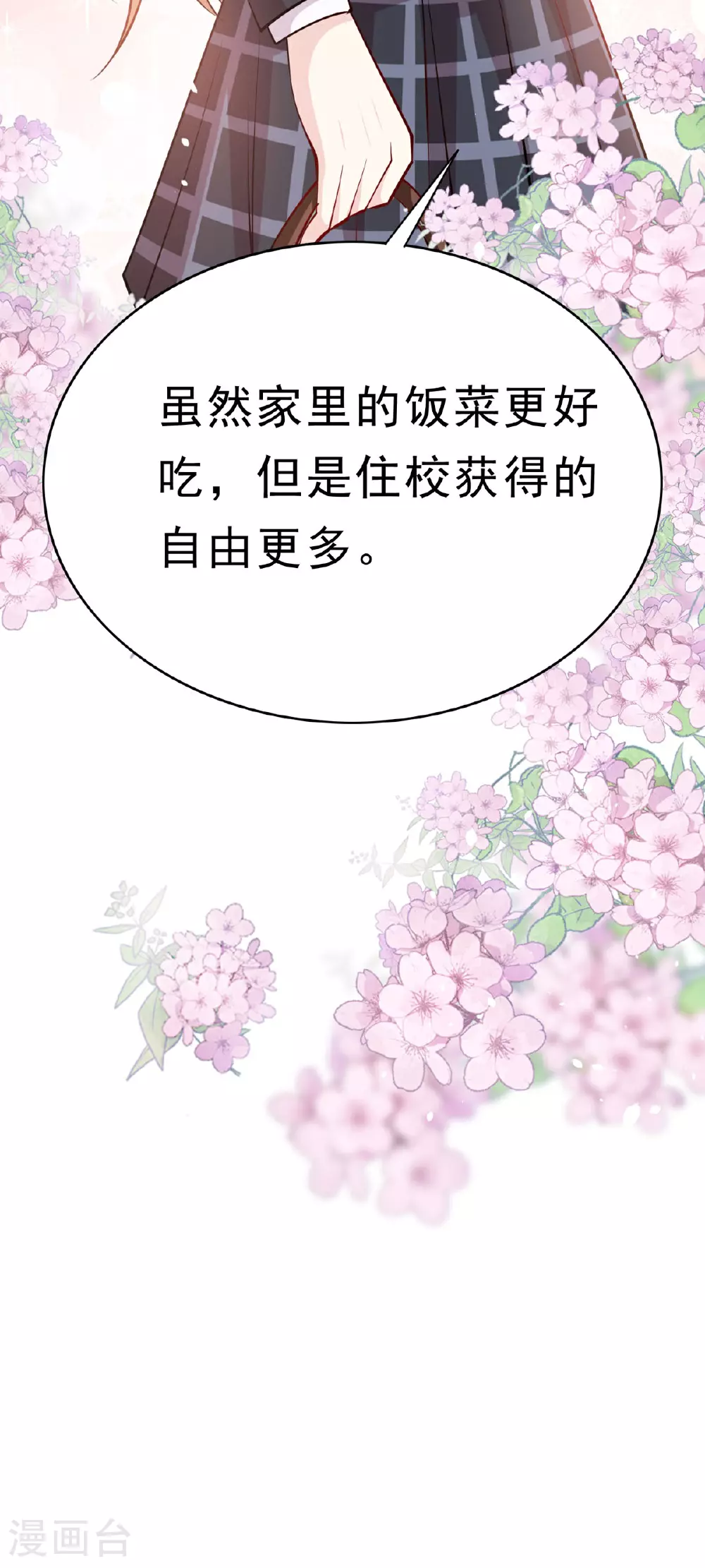 第62话 暗黑晚会3