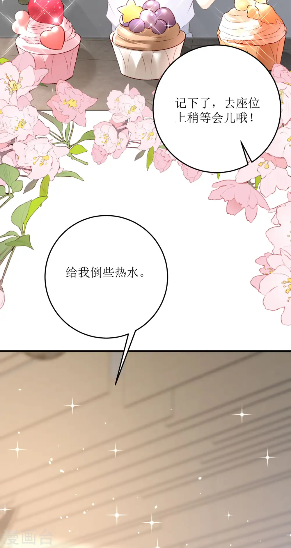 第27话 虚假的和平23