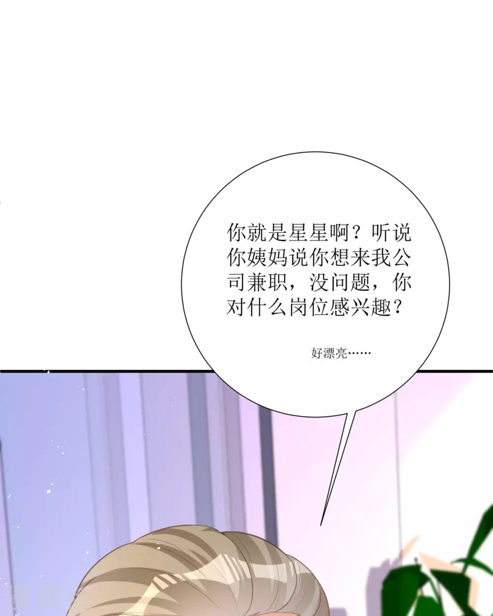 第15话 为你好26