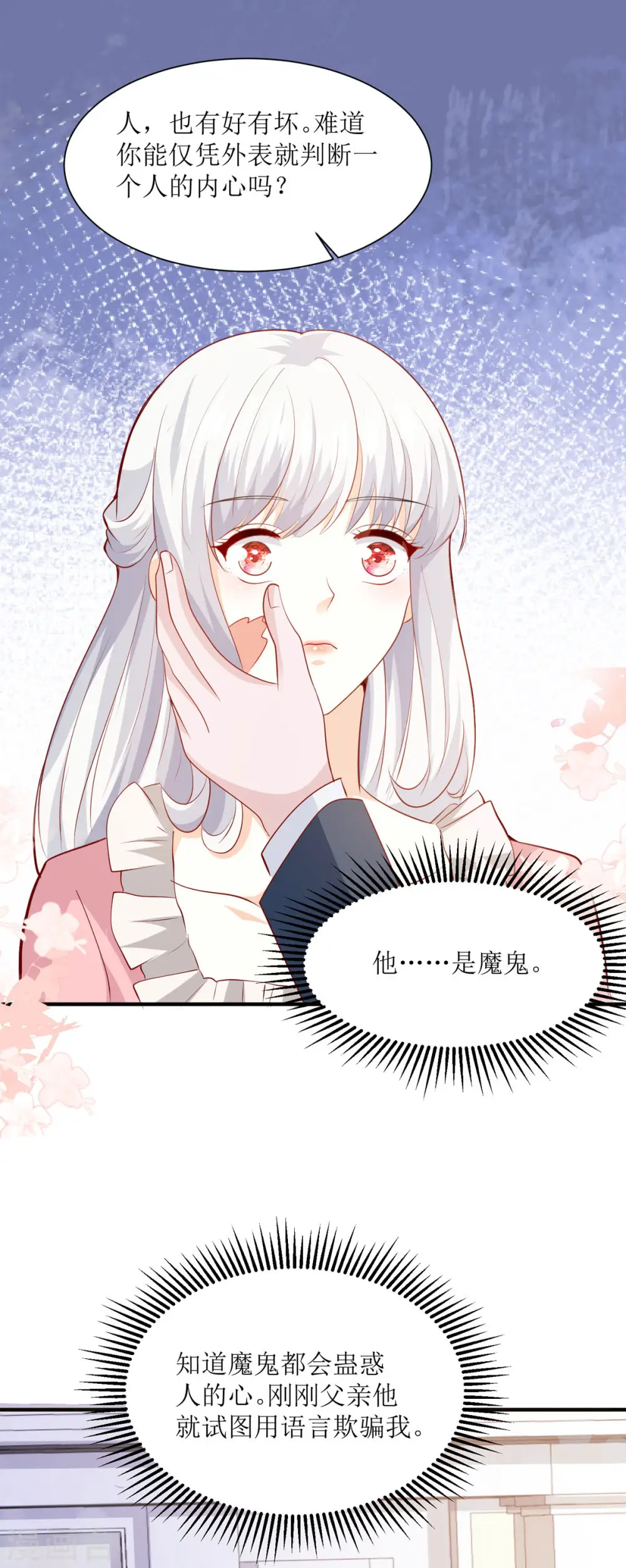 第34话 无法接受10