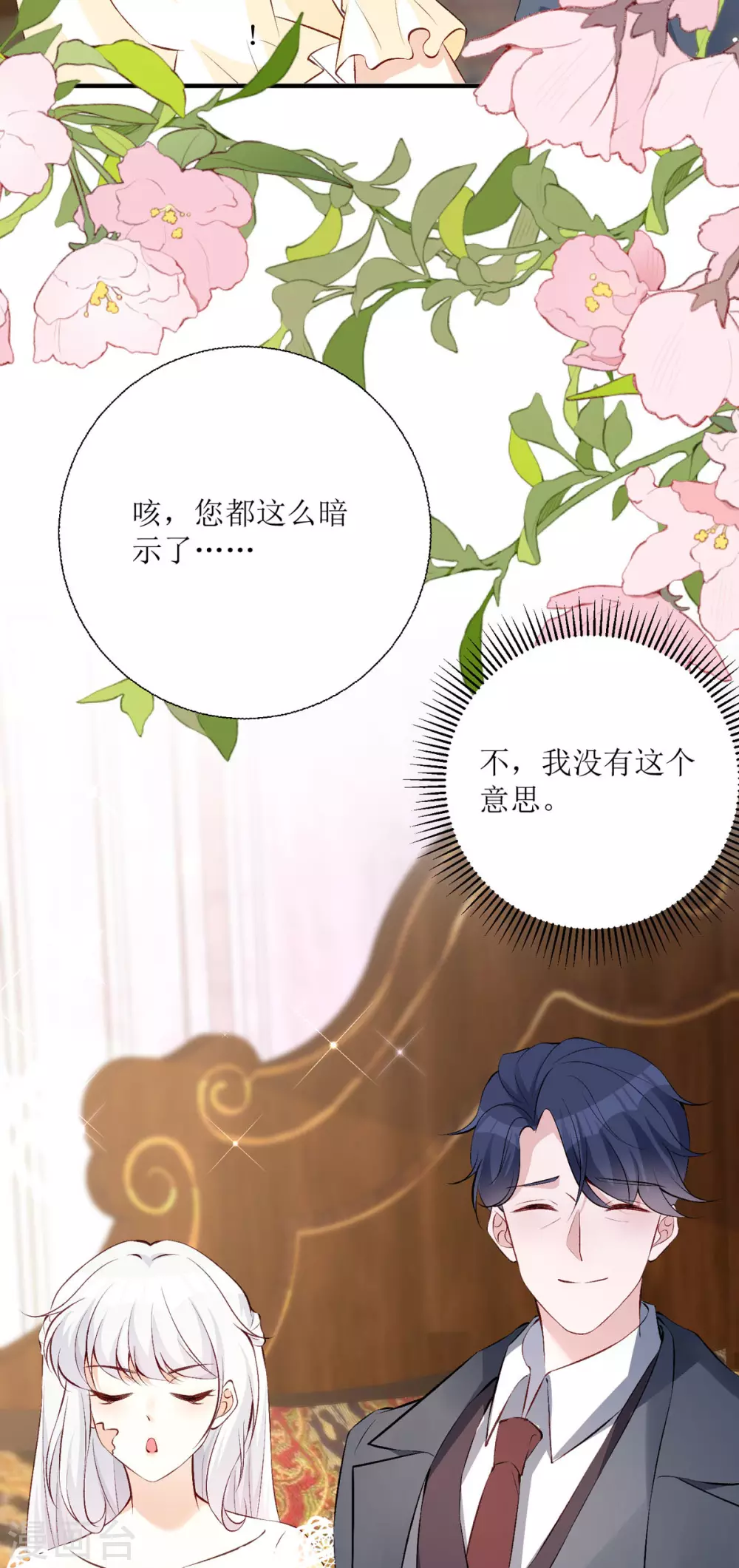 第25话 爸爸的朋友26