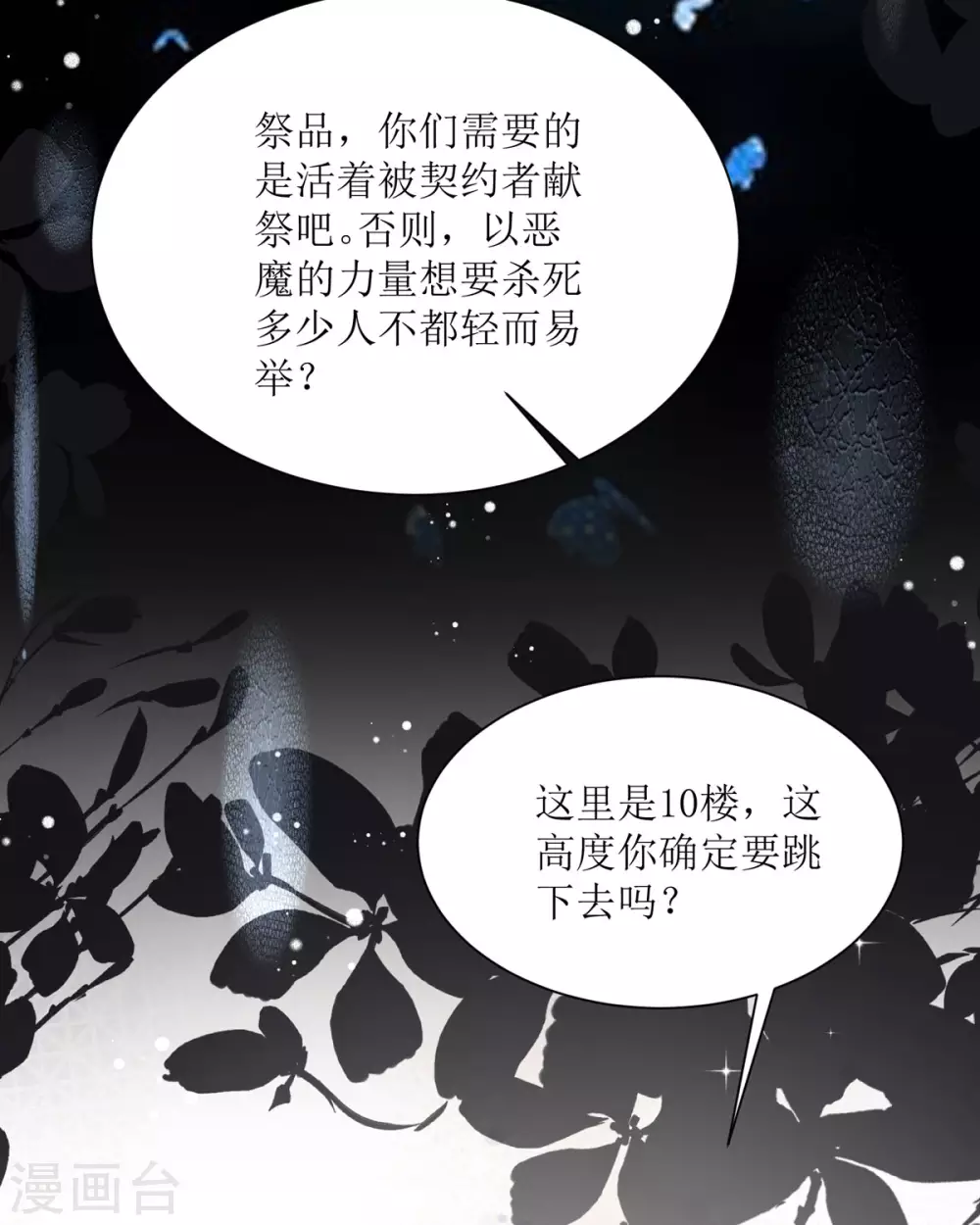 第9话 这女人是疯子吧57