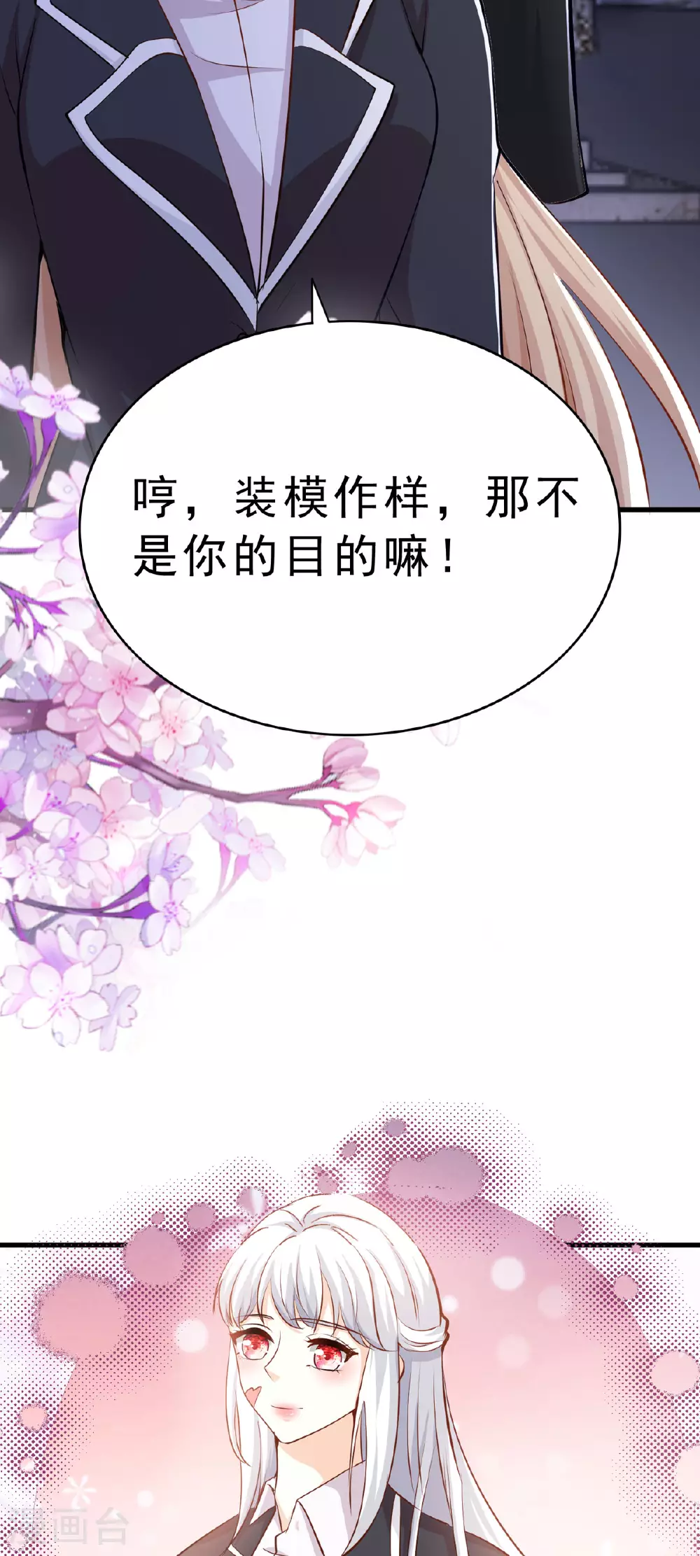 第52话 神秘人8