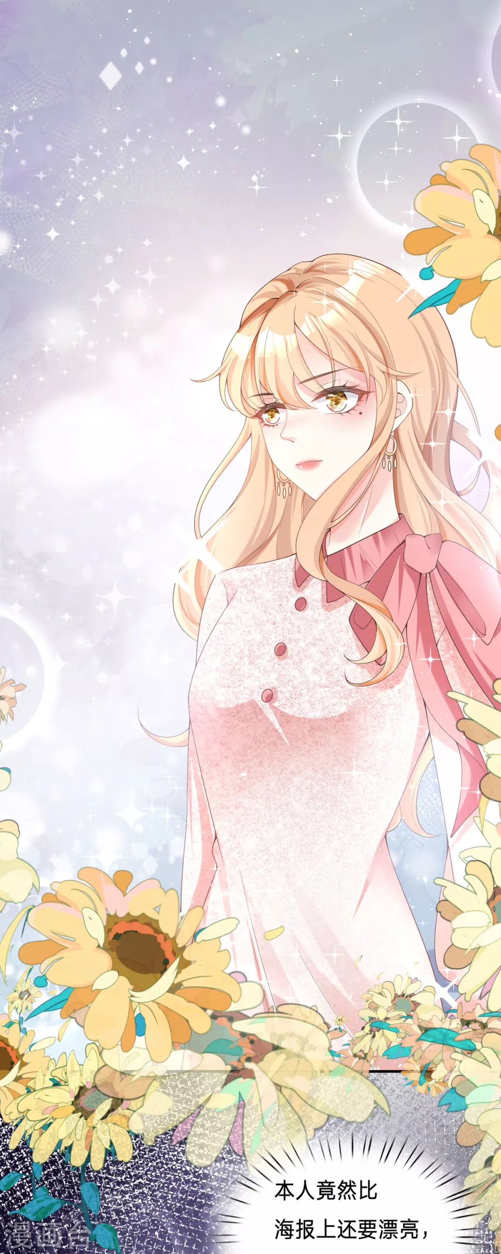 第3话 我成了大明星的助理24